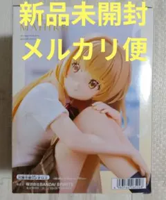 ゆ*う様 椎名真昼 完成品フィギュア 新品未開封