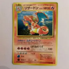 リザードン_「とりかえっこプリーズ」 キャンペーンカード PROMO 第1世代… リザードン_「とりかえっこプリーズ」 キャンペーンカード PROMO