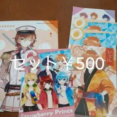 (セット)ジェル ブロマイド すとぷり