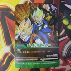 2025年最新】ドラゴンボール ギリギリ限界パワーの人気アイテム - メルカリ