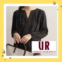 【美品】URBAN RESEARCH ストライプ Vネック 長袖ブラウス フリー