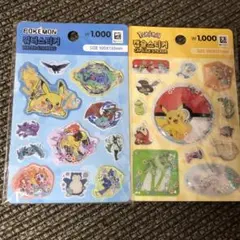 韓国限定　ポケモン　ウォーターシール　シャカシャカシール