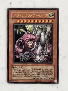 遊戯王カード⭐︎スフィンクス・テーレイア{PP7-JP003}《光》