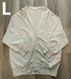 GLACIER Lusso カーディガン ベージュ 七分袖 L