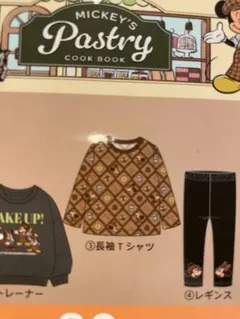 リトシー　ミッキー柄 長袖Tシャツ ブラウン　新品未使用未開封　90センチ