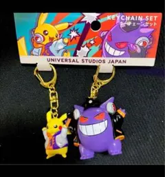 USJ ポケモン　ハロウィン2025 キーチェーンセット　ピカチュウ　ゲンガー