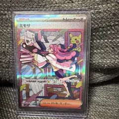 ミモザ SAR スカーレット&バイオレット 拡張パック バイオレットex キラ…