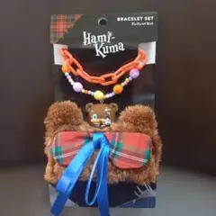 Hami-Kuma ユニバハミクマブレスレットセット