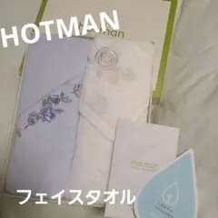 Hotman フェイスタオル2枚セット