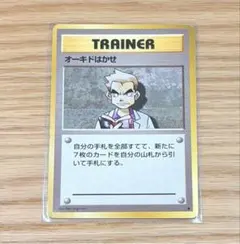 2026年最新】オーキド博士の人気アイテム - メルカリ