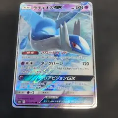 【PSA10】ラティオスGX RR [SM11 034/094] 連番 CGC 10 Latios GX 034/094 RR Miracle Twin sm11 Pokemon Card | eBay