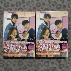 美品 女神降臨DVD1,2セット チャ ウヌ - メルカリ