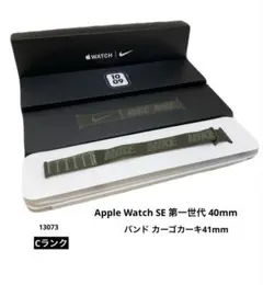 Apple Watch SE 第一世代 40mm GPS Nike A2351