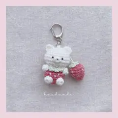 あみぐるみ　いちごのくまさん　キーホルダー
