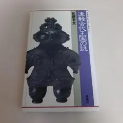 2026年最新】佐藤有文の人気アイテム - メルカリ