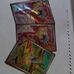 セビエAR　セゴールAR　3枚セット