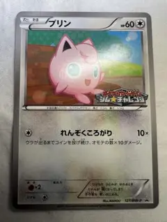 プリン ポケモンチャレンジひろば キラ 047/DPt-P 渦巻きホロ - メルカリ