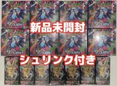 【シュリンク付き】ポケモンカード　インフェルノＸ8BOX メガドリーム7BOX