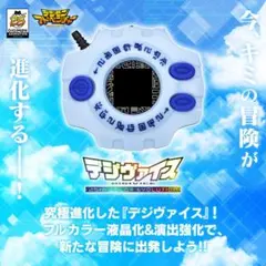 2026年最新】デジヴァイス 特典の人気アイテム - メルカリ
