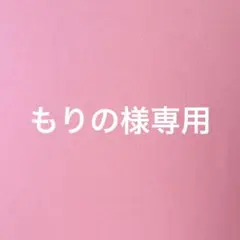 セミオーダーロゼット