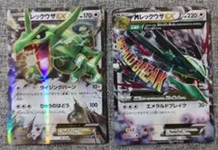 レックウザEXとMレックウザEX 2枚セット エメラルドブレイク Δ進化