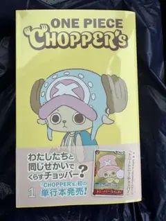2026年最新】チョッパーズの人気アイテム - メルカリ