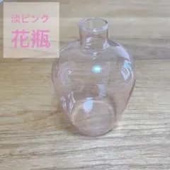 【匿名配送】ガラス製　フラワーベース　ピンク