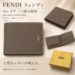 FENDI 7M0194 AP3B F1TQQ セレリア 二つ折り財布のサムネイル