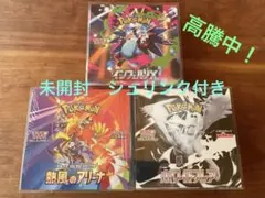 ポケモンカードBOXまとめ売り(全てシュリンク付き)