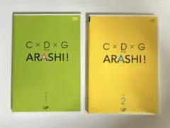 嵐】C×D×G no ARASHI! vol.1 & 2 2本セット - メルカリ