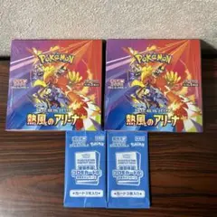 ポケモンカードゲーム 熱風のアリーナ　シュリンク付き　プロモ付き