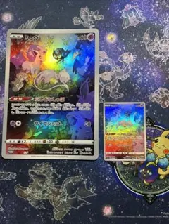 ミュウ AR S12a VSTARユニバース 183/172＋ジャンボカード