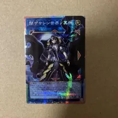 閉ザサレシ世界ノ冥神 オーバーフレーム サロスエレスクルヌギアス プリシク OF