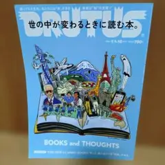 BRUTUS 2021年1月15日号 BOOKS and THOUGHTSのサムネイル