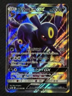 コレクションムーン収録 ブラッキーGX RR