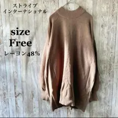 良品✨ストライプインターナショナル ニットセーター レーヨン ブラウン リボン