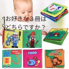 英語の布絵本♬　３冊set