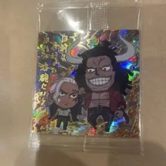 ワンピース ウエハース シール カイドウ&アルベル