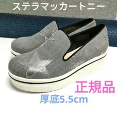 春夏OK38華柄ステラマッカートニー厚底エリスファンの方オススメ
