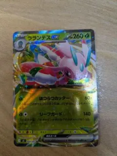 ラランテスEX ポケモンカード 260HPのサムネイル
