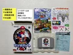 即購入不可(60-1MY) ニンテンドー64 マリオカート64[箱説明書有]