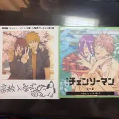 チェンソーマン レゼ編 入場者プレゼント第2弾　色紙ポストカード