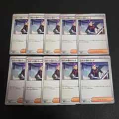 ポケモンカードまとめ売り　ロケット団のラムダ