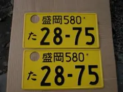 2026年最新】抹消ナンバープレートの人気アイテム - メルカリ