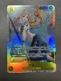 ワンピース カードゲーム ナミ eb-03