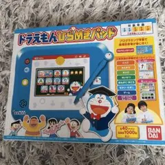 ドラえもんひらめきパッド 本体 ACアダプター付き