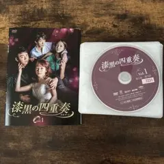 RG89 漆黒の四重奏 (カルテット) 全35巻セット（DVD）新品未開封 2026年最新】韓国ドラマ漆黒のカルテットの人気アイテム - メルカリ