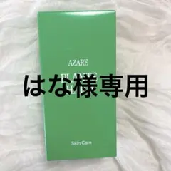 はな様専用のサムネイル