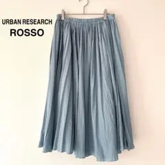 アーバンリサーチ　ロッソ　ブルー　ギャザースカート　ロングスカート　プリーツ