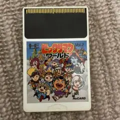 ビックリマンワールド Vol.2 HuCARD PCエンジン
